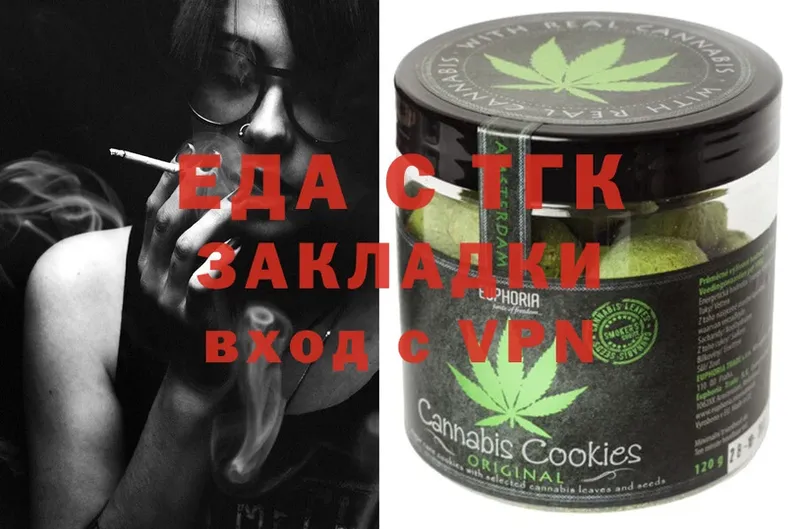 где можно купить   Южа  Canna-Cookies конопля 