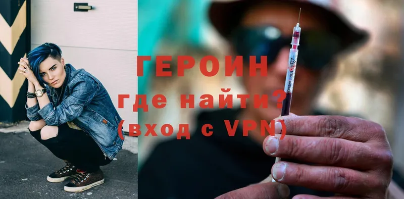 ГЕРОИН VHQ  Южа 